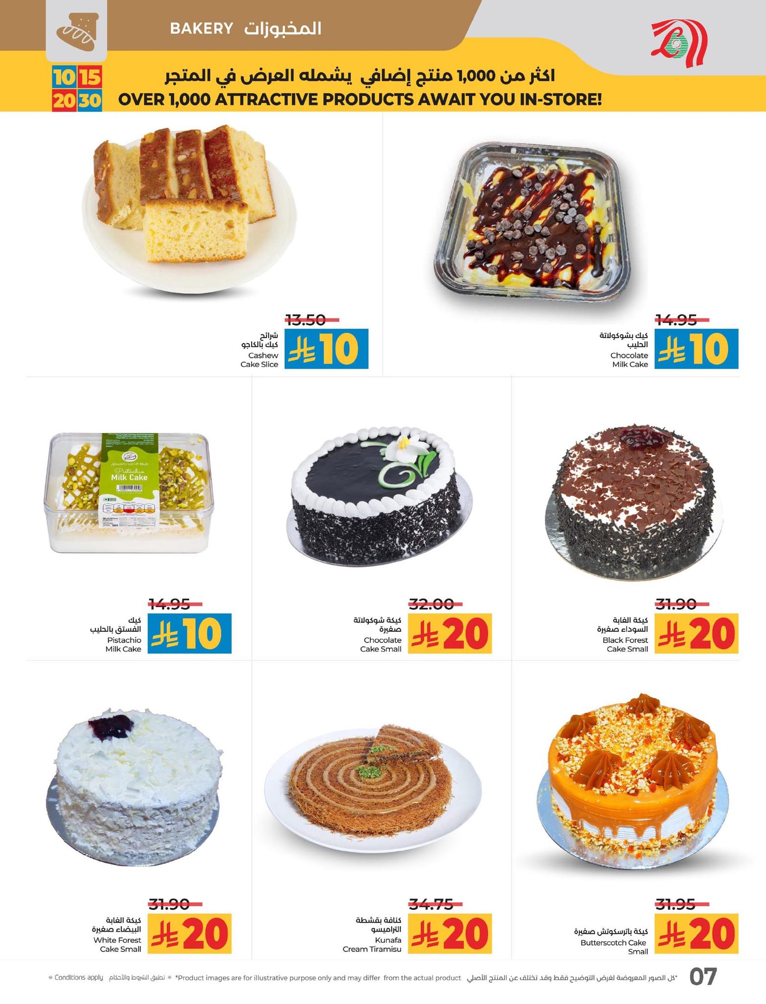 lulu-dammam-shati offers from 9sep to 6sep 2025 عروض لولو الدمام الشاطئ من 9 سبتمبر حتى 6 سبتمبر 2025 صفحة رقم 12